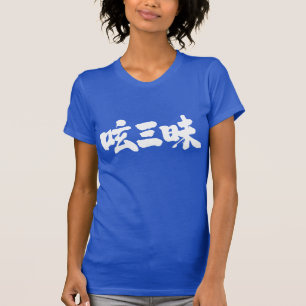 [Kanji] twitter luxe (witte letters) T-shirt