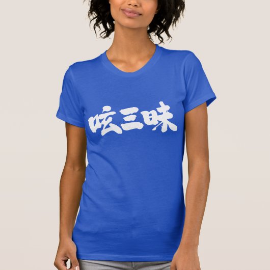 [Kanji] twitter luxe (witte letters) T-shirt (Voorkant)
