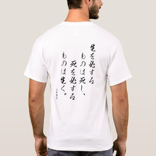 Kanji - Uesugi Kenshin - T-shirt (Achterkant)