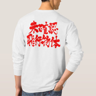 [Kanji] UFO lange hoezen T-shirt