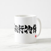 [Kanji] UFO via horizon Koffiemok (Voorkant rechts)