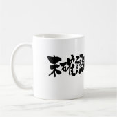[Kanji] UFO via horizon Koffiemok (Links)