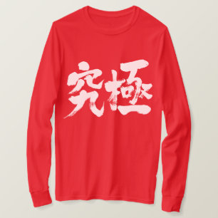 [Kanji] ultieme lange hoezen T-shirt
