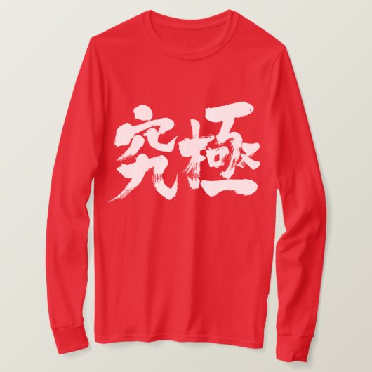 [Kanji] ultieme lange hoezen T-shirt (Design voorkant)