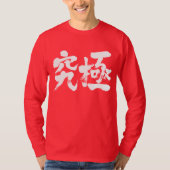 [Kanji] ultieme lange hoezen T-shirt (Voorkant)