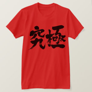 [Kanji] ultieme T-shirt