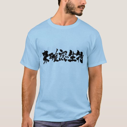 [Kanji] UMA T-shirt (Voorkant)