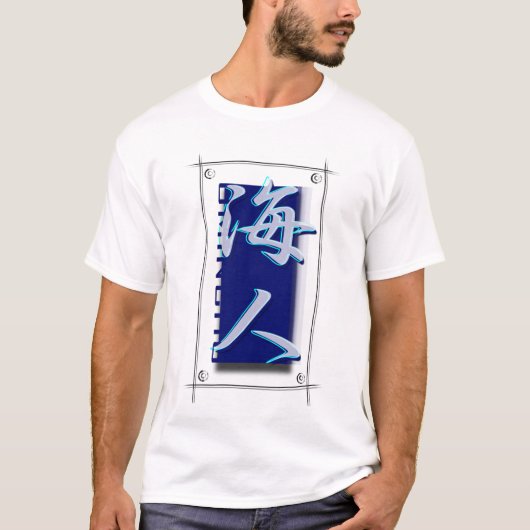 KANJI "UMINCHU" T-SHIRT (Voorkant)