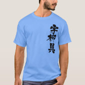 [Kanji] Uruguay T-shirt (Voorkant)