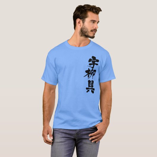 [Kanji] Uruguay T-shirt (Voorkant volledig)