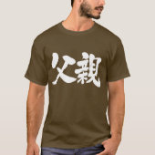 [Kanji] Vader (witte letters) T-shirt (Voorkant)