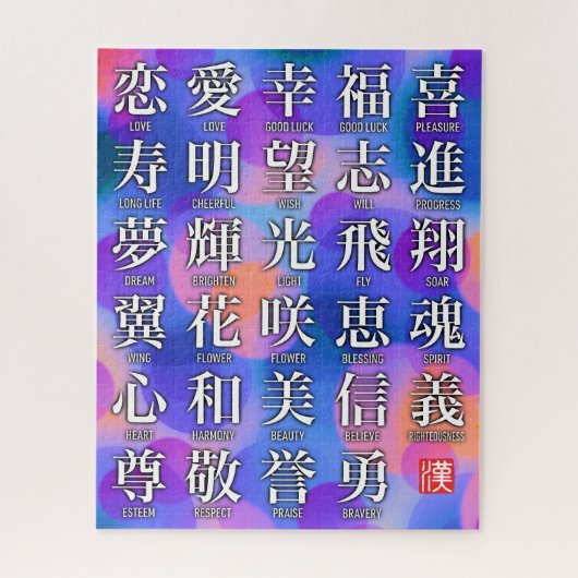 Kanji van Geluk en Harmonie Legpuzzel (Verticaal)