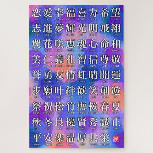 Kanji van Geluk en Harmonie Legpuzzel (Verticaal)