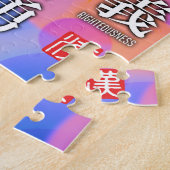 Kanji van Geluk en Harmonie Legpuzzel (Zijkant)