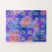 Kanji van Geluk en Harmonie Legpuzzel (Horizontaal)