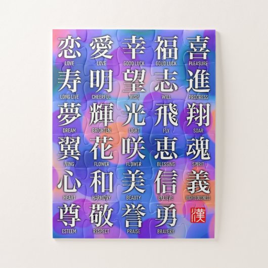 Kanji van Geluk en Harmonie Legpuzzel (Verticaal)