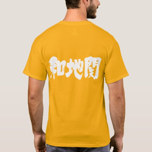 [Kanji] Vaticaanstad T-shirt (Achterkant)