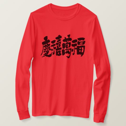 [Kanji] veel geluk en fortuin LS T-shirt (Design voorkant)