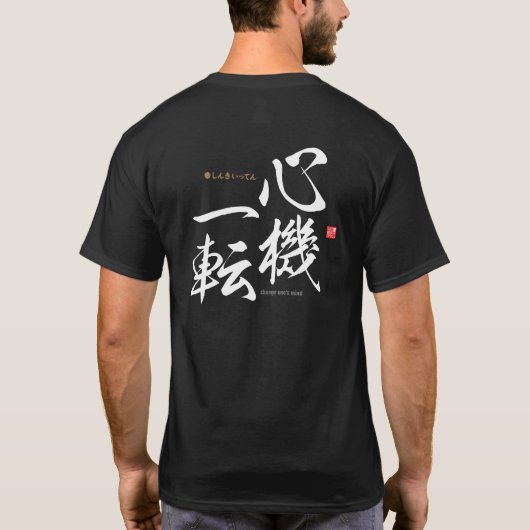 Kanji - verander je geest - t-shirt (Achterkant)