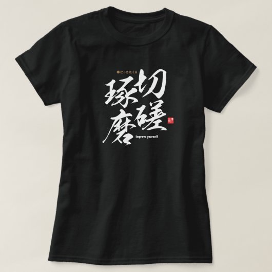 Kanji - Verbeter jezelf - T-shirt (Design voorkant)