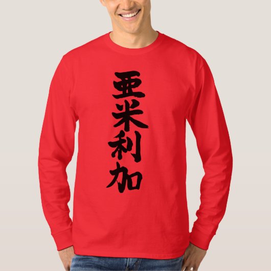 [Kanji] Verenigde Staten van Amerika met zijhoezen T-shirt (Voorkant)