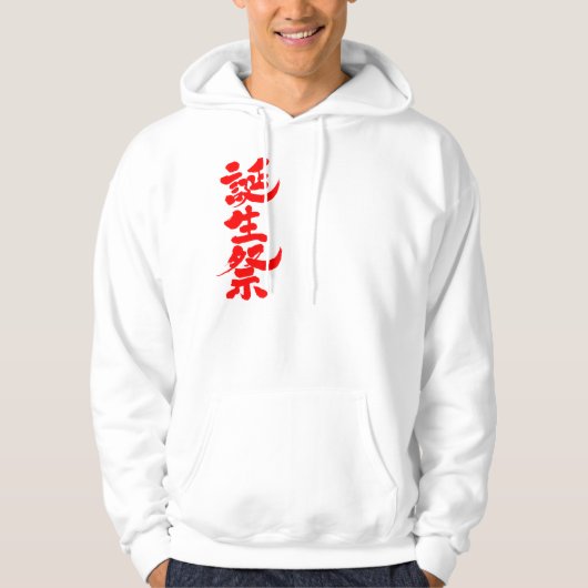 [Kanji] Verjaardagsfeest Hoodie (Voorkant)