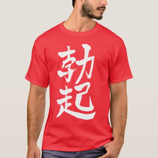 [Kanji] Verkiezingen T-shirt (Voorkant)