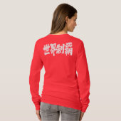 [Kanji] verovert het hele wereldniveau T-shirt (Achterkant volledig)