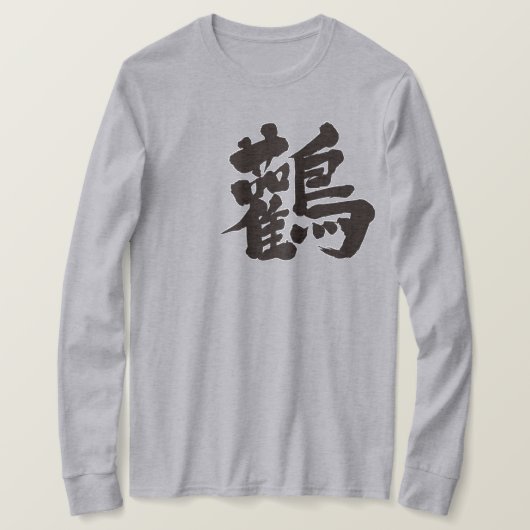 [Kanji] verslaat lange mouwen T-shirt (Design voorkant)