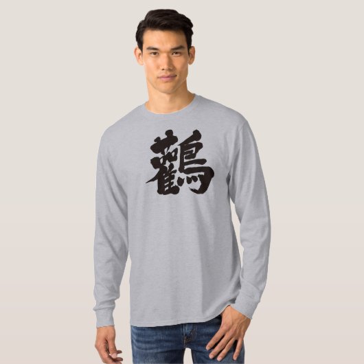 [Kanji] verslaat lange mouwen T-shirt (Voorkant volledig)