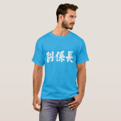 [Kanji] Vice-chef van een eenheid T-shirt (Voorkant volledig)