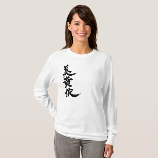 [Kanji] Vicki. T-shirt (Voorkant volledig)
