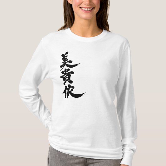 [Kanji] Vicki. T-shirt (Voorkant)