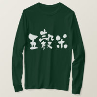 [Kanji] vijf korrelige langoesten