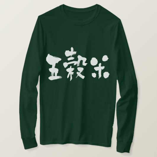 [Kanji] vijf korrelige langoesten T-shirt (Design voorkant)