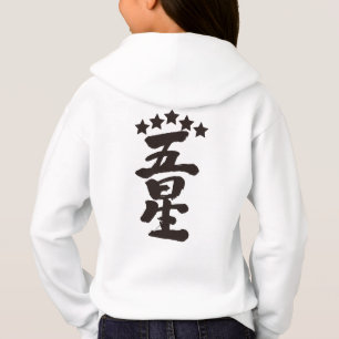 [Kanji] Vijf sterren
