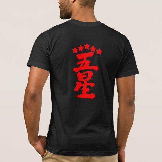 [Kanji] Vijf sterren T-shirt (Achterkant)