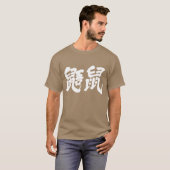 [Kanji] Vliegende eekhoorns T-shirt (Voorkant volledig)