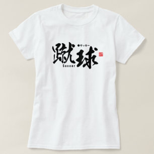 Kanji - Voetbal/football - T-shirt