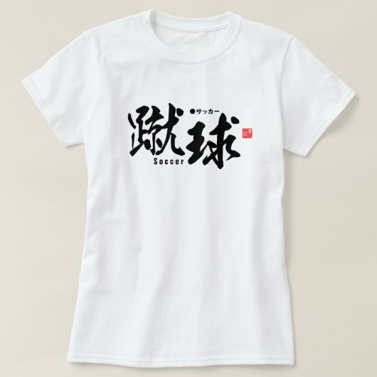 Kanji - Voetbal/football - T-shirt (Design voorkant)