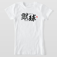 Kanji - Voetbal/football -