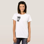[Kanji] volleybalteam (zwarte letters) T-shirt (Voorkant volledig)
