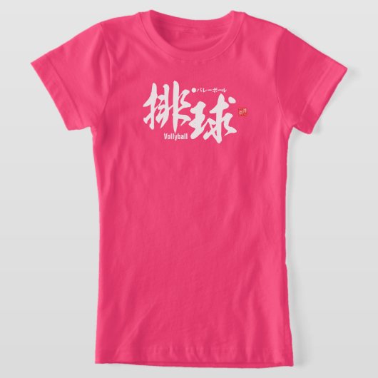 Kanji - Vollyball - T-shirt (Laagn)