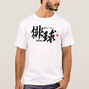 Kanji - Vollyball - T-shirt