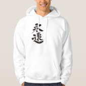 [Kanji] voor altijd Hoodie (Voorkant)