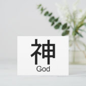 Kanji voor God Briefkaart (Staand voorkant)