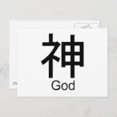 Kanji voor God Briefkaart (Voorkant / Achterkant)
