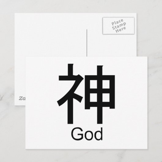 Kanji voor God Briefkaart (Voorkant / Achterkant)