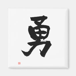 Kanji voor Japanse kalligrafie van Courage Magneet
