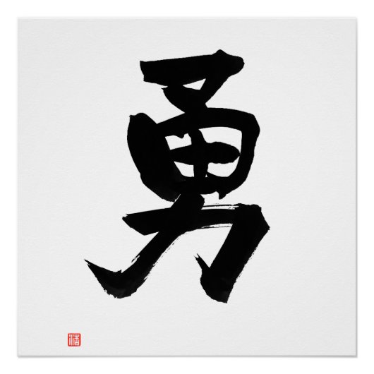 Kanji voor Japanse kalligrafie van Courage Poster (Voorkant)